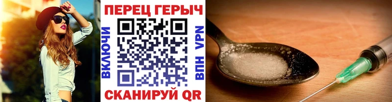 ГЕРОИН Heroin omg как зайти Пущино